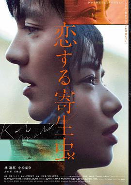 革命者