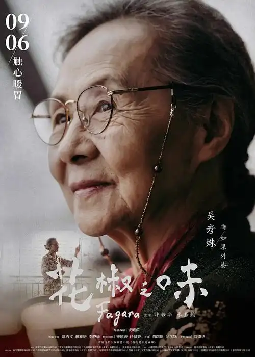 狐妖小红娘